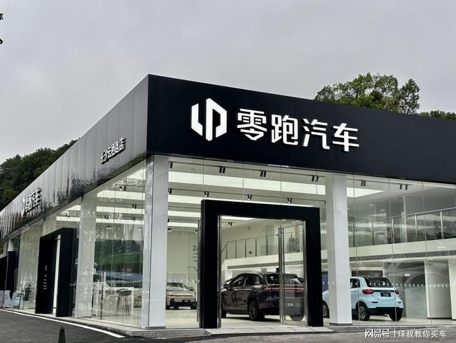 大启幕 含浦片区迎来智能出行新地标AG真人直营零跑汽车长沙云栖路店盛(图8)