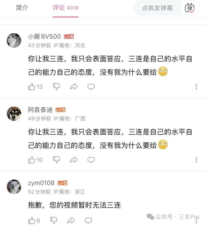 评言论引争议网友：请对库克这样说AG真人地址何同学拒绝网约车好(图2)