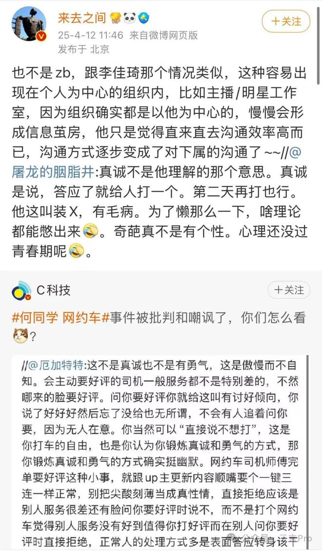 评言论引争议网友：请对库克这样说AG真人