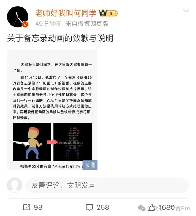 评言论引争议网友：请对库克这样说AG真人地址何同学拒绝网约车好(图4)