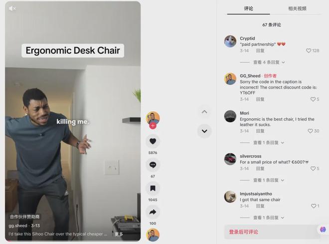 头部大卖的前提是合作高ROI红人AG真人平台从工学椅到筋膜枪成为(图9)