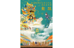 博物院家庭音乐剧《甪端》将在深圳上演AG